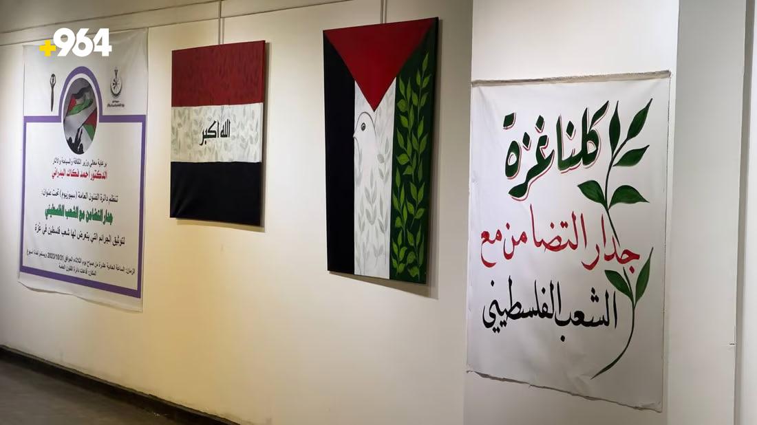 Baghdad art festival showcases solidarity with Palestinians in Gaza