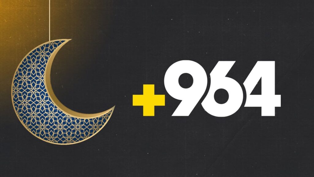 Iraq's Sunni Endowment, Kurdistan Region announce Ramadan begins Wednesday