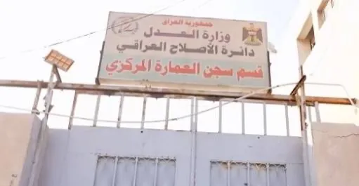 Iraq's Department of Corrections investigating video alleging extortion at Amarah prison